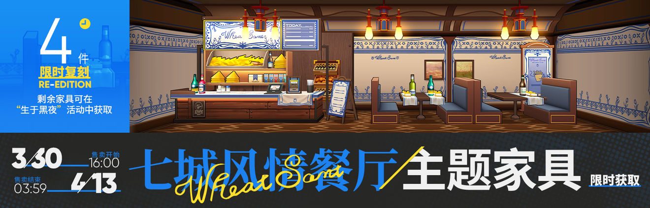 明日方舟往日幻象限时寻访卡池开启2021活动时间详情