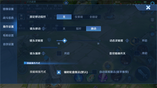 王者荣耀动态灵敏度有什么用