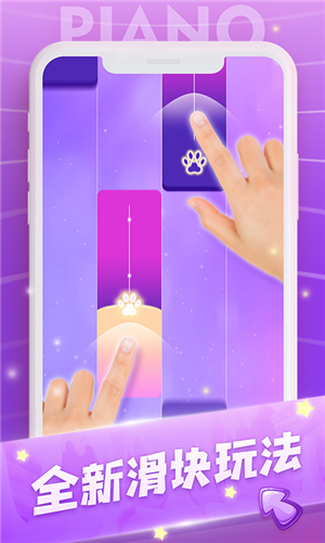 钢琴高手截图1