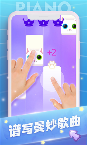 钢琴高手截图2