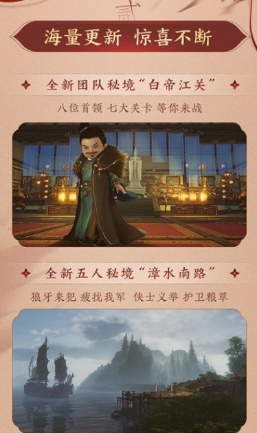 剑网3白帝风云截图3