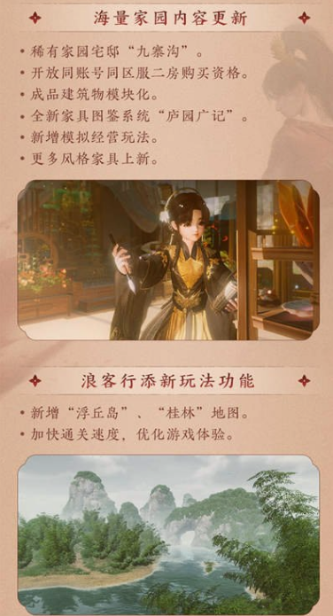 剑网3白帝风云截图1