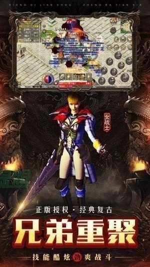 21亿超变合击高爆版截图3