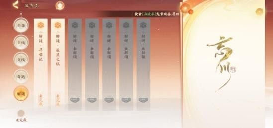 忘川风华录璇衡摇光密码攻略内容