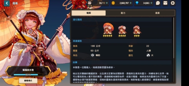 坎公骑冠剑角色测评攻略大全