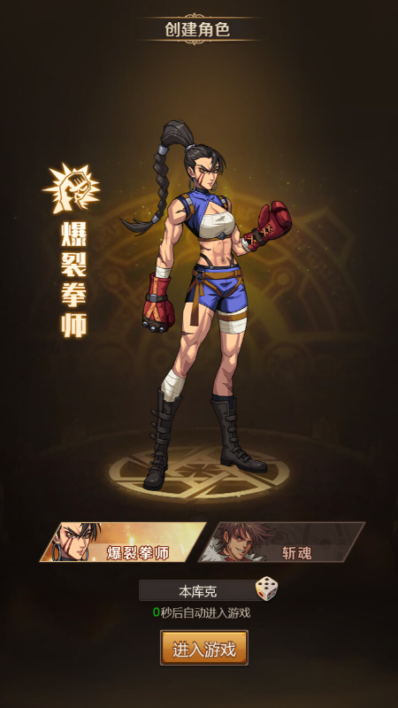 冰火幻想小程序截图2