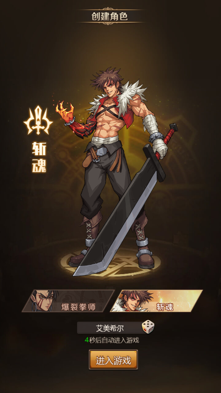 冰火幻想小程序截图3