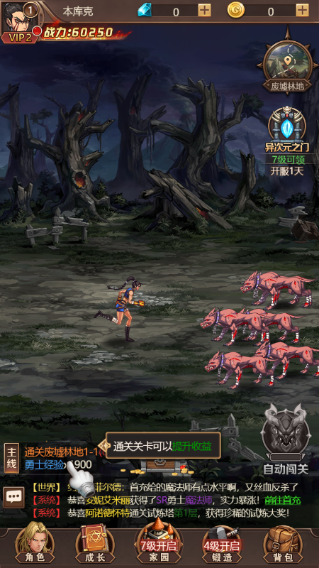 冰火幻想小程序截图1