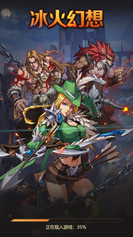 冰火幻想小程序