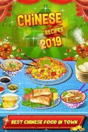中国菜烹饪比赛截图3