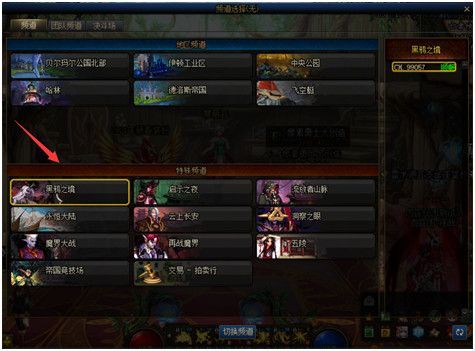 dnf黑鸦之境怎么进？