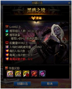 dnf黑鸦之境怎么进？