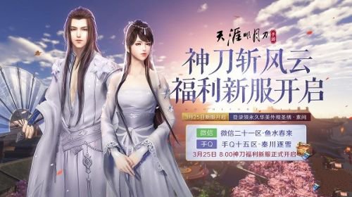 天刀手游81级主线攻略怎么做