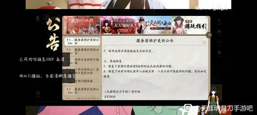 天涯明月刀手游伏龙谷成就怎么做