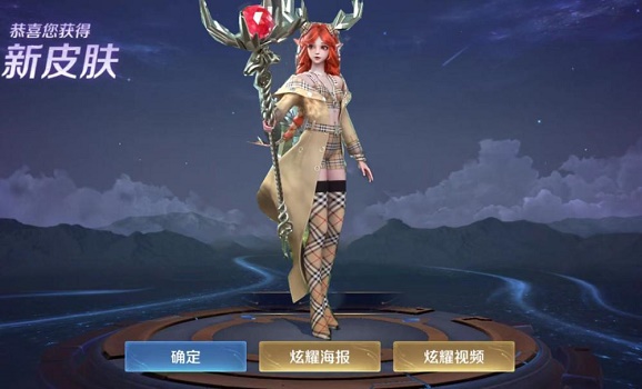 王者荣耀巴宝莉联名皮肤下架怎么回事