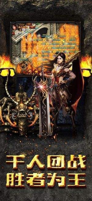 青蛙传奇游戏截图1