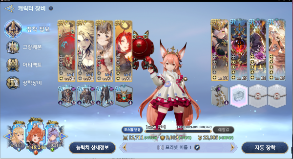 坎公骑冠剑BOSS大眼怪打法攻略