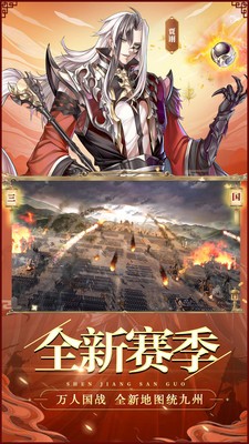 神将三国(附礼包兑换码)截图1