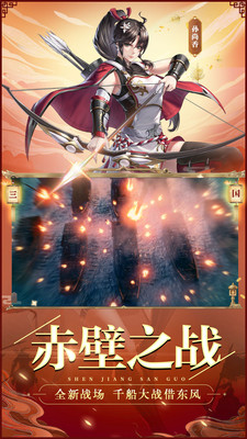 神将三国(附礼包兑换码)