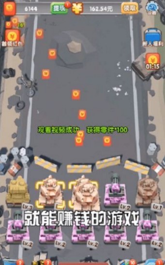 我要消灭你截图3