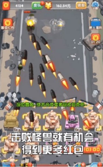 我要消灭你截图1