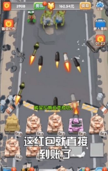 我要消灭你截图2