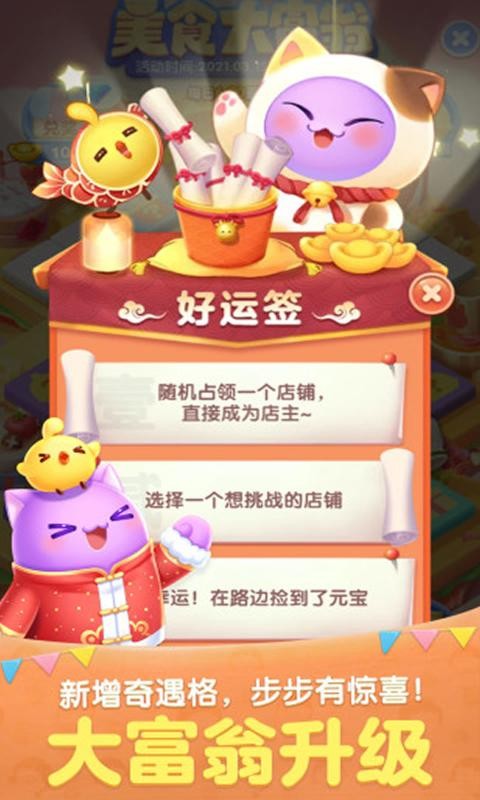 天天爱消除东海龙宫版截图1