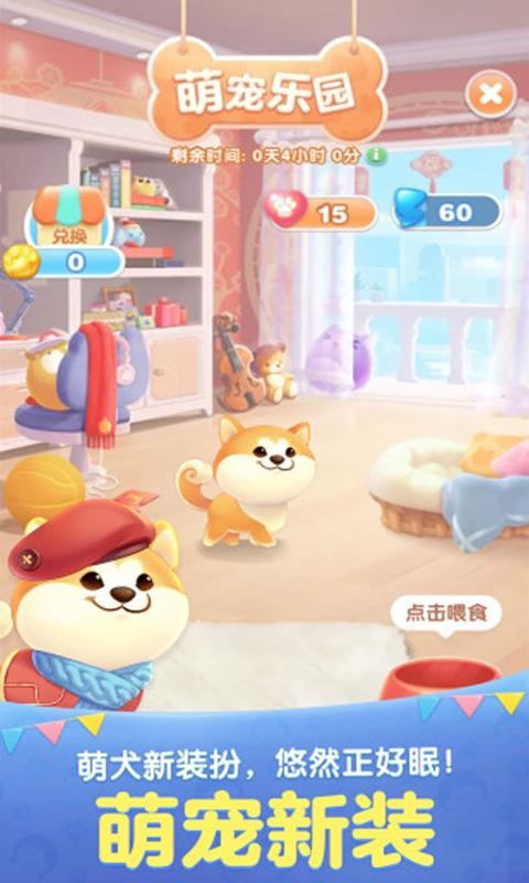 天天爱消除东海龙宫版截图2