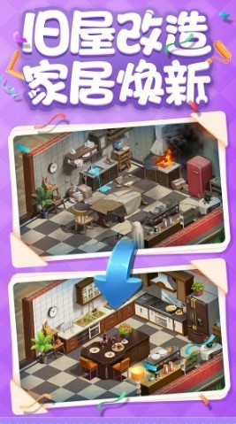 家居改造王小程序截图1