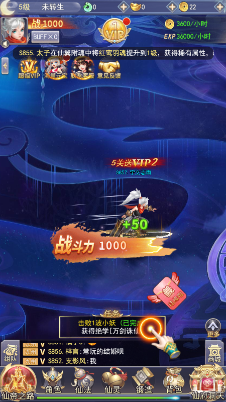 九州仙剑传小程序截图3