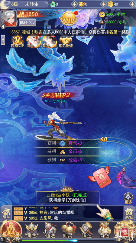 九州仙剑传小程序截图1