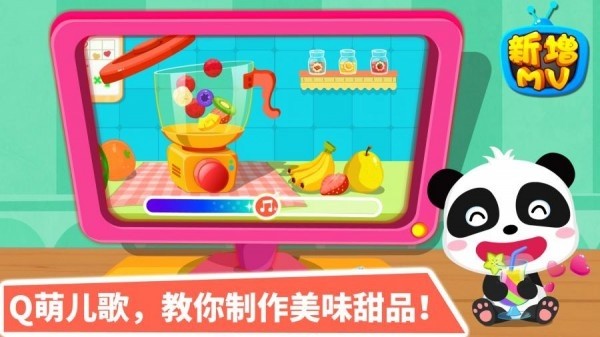 宝宝甜品店截图2