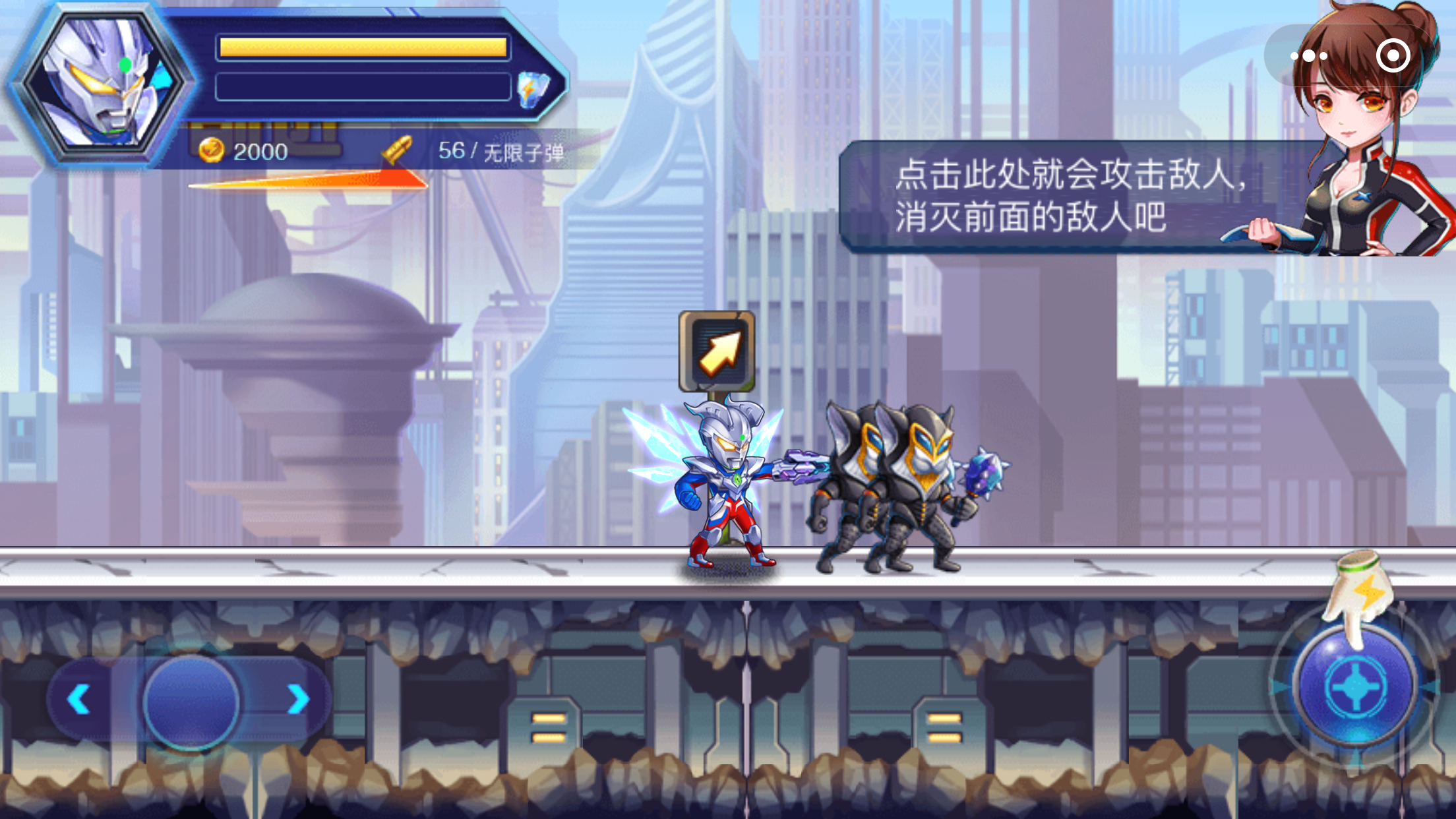 热血奥特曼暴击僵尸小程序截图1