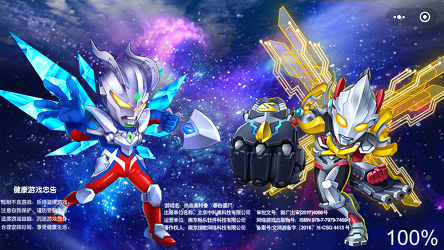 热血奥特曼暴击僵尸小程序