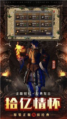 贪玩赤月龙城截图1