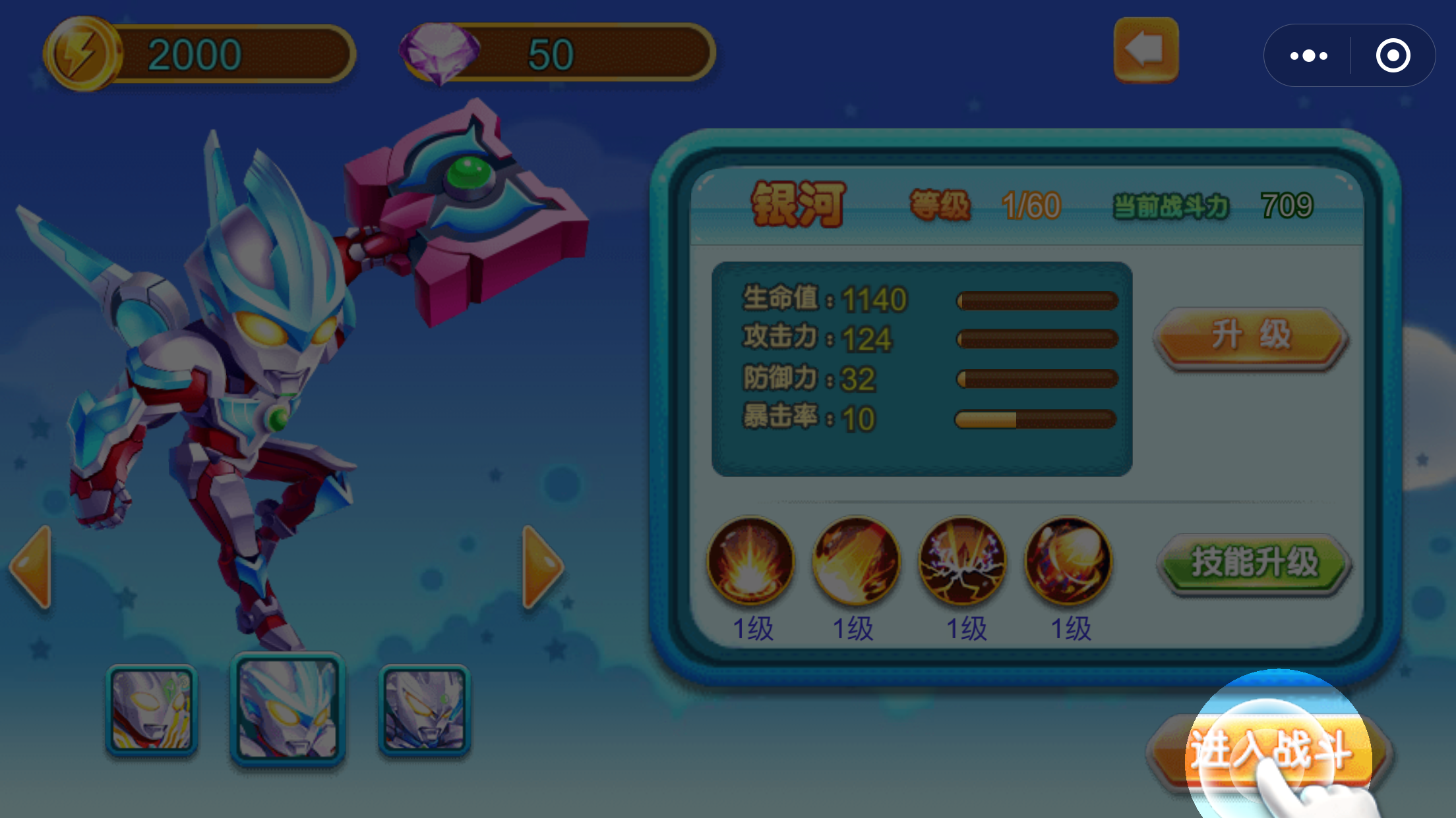 奥特曼格斗之热血英雄截图3