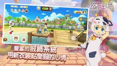 悠长假期2021截图1