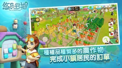 悠长假期2021截图2