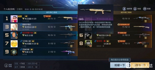 CF手游sks怎么获得