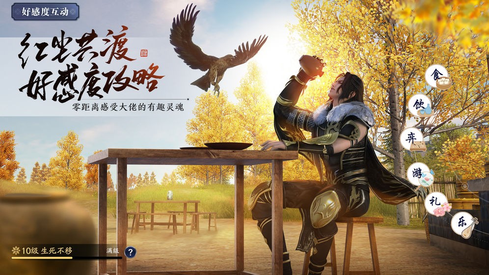 天涯明月刀云游戏截图4