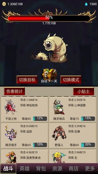 打怪一时爽截图4