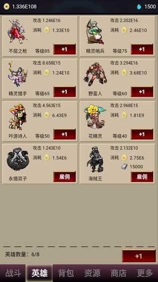 打怪一时爽截图1