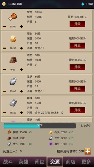 打怪一时爽截图2