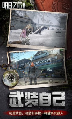 明日之后国际服新版截图2