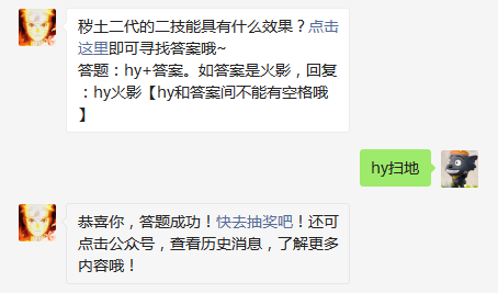 秽土二代的二技能具有什么效果