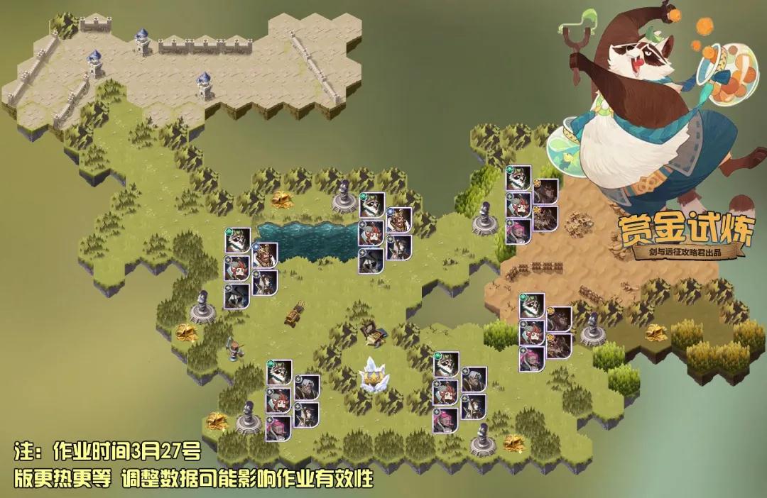 剑与远征拉库试炼之地怎么过