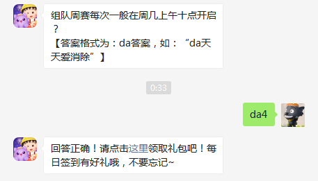 组队周赛每次一般在周几上午十点开启