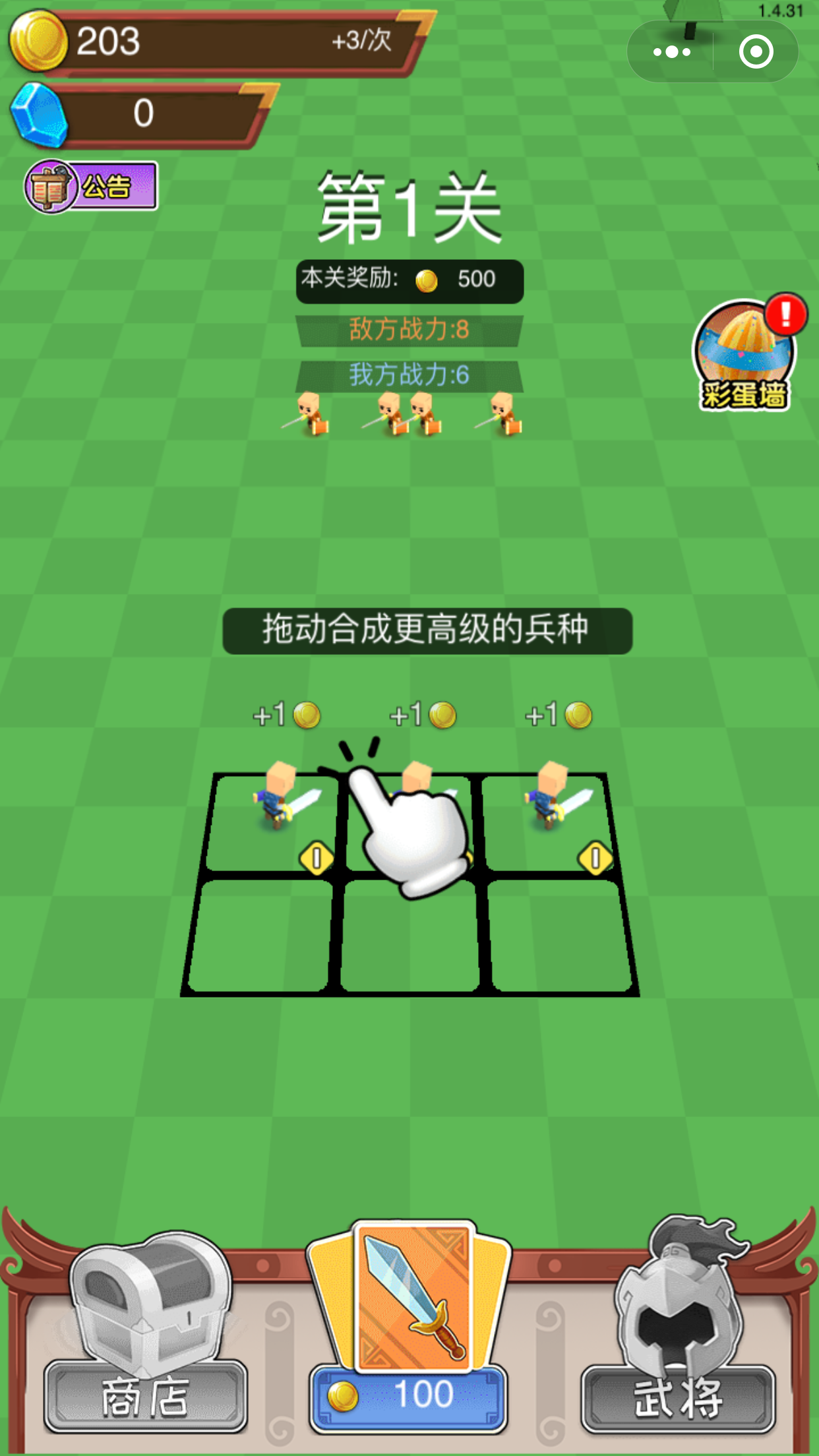 小小统帅小程序截图3