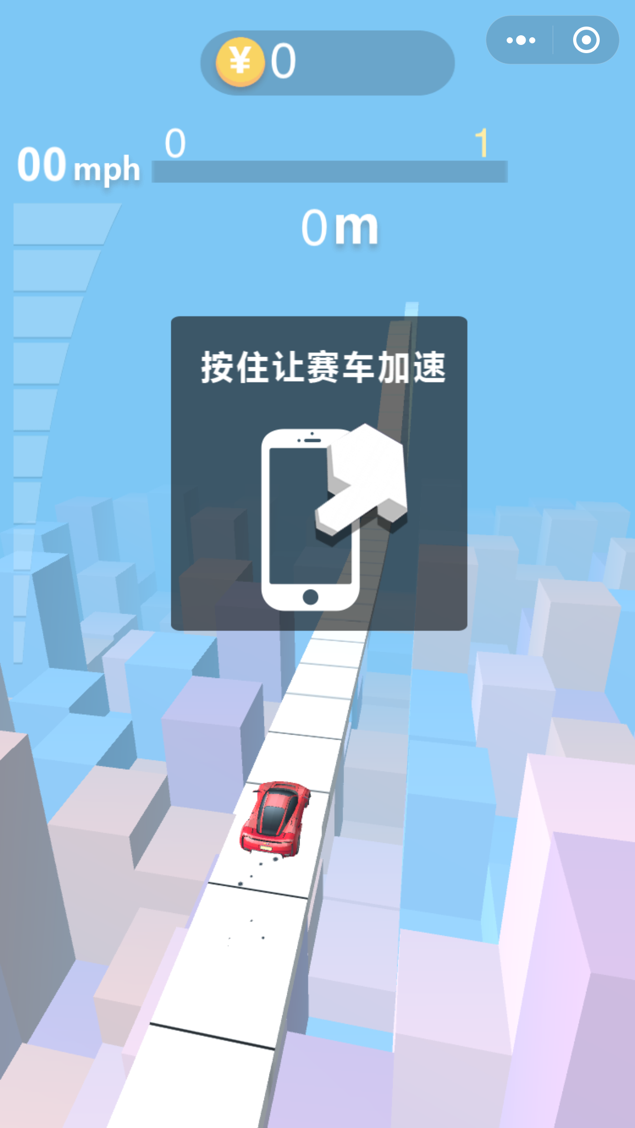 极速云霄飞车小程序截图3