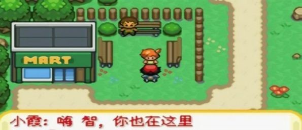 口袋妖怪橘子群岛冒险截图2